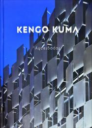 KENGO KUMA  topography（英）