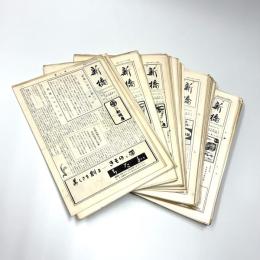 新橋（花柳界誌）昭和32〜47年