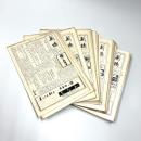 新橋（花柳界誌）昭和32〜47年