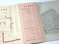 「MATSUYA 1953.5.20. 新装開店」パンフレット