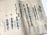 信濃国佐久郡借宿村新田検地帳・御縄打帳　計5冊