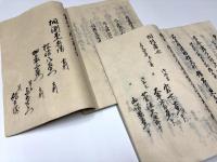 信濃国佐久郡借宿村新田検地帳・御縄打帳　計5冊