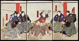 国輝「佐竹鑑柳斎　松平康年　撃剣興行之図」(仮題)　