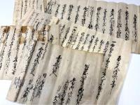 上野国 群馬郡・吾妻郡村方文書  (渋川村/伊香保村/南牧村/北牧村/吹屋村/祖母島村/市城村等)　