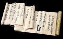 武田流兵法伝書「一騎之心得口伝之巻」