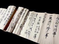 武田流兵法伝書「一騎之心得口伝之巻」