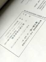 頼山陽と酒　一杯一杯復一杯
