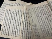 合伝流兵法　水之形再講聞書　揃三冊　（薩摩藩軍学）