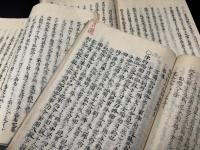 合伝流兵法　水之形再講聞書　揃三冊　（薩摩藩軍学）