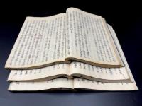 合伝流兵法　水之形再講聞書　揃三冊　（薩摩藩軍学）
