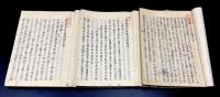 合伝流兵法　水之形再講聞書　揃三冊　（薩摩藩軍学）