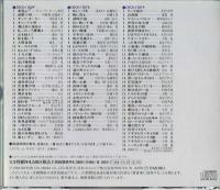 日本歌謡史～懐しの歌のアルバム CD3枚組