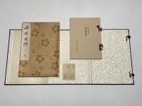 画本虫撰　初摺本　復刻