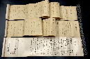 日置流印西派弓術伝書 三巻