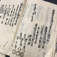 武蔵国橘樹郡村方文書