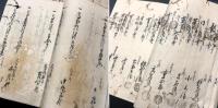 武蔵国橘樹郡村方文書