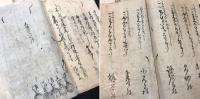 武蔵国橘樹郡村方文書