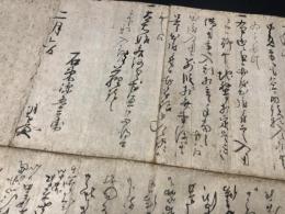 石束源五兵衛毎公書状（京極家筆頭家老）