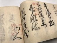 西国諸流槍術英名録