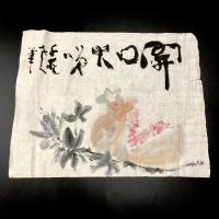 小川千甕画 まくり