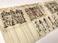 日置流弓術神文（起請文・牛王宝印）