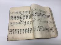 加越能寺庵集（寺庵記）