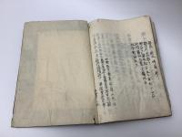 加越能寺庵集（寺庵記）