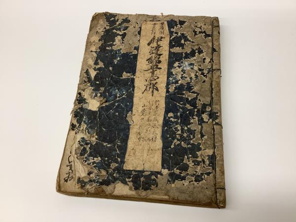 興亜院刊行図書 雑誌目録 井村哲郎 編解説 有限会社 キヌタ文庫 古本 中古本 古書籍の通販は 日本の古本屋 日本の古本屋