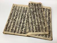 小野道風青柳硯