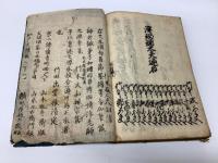 小野道風青柳硯
