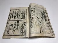 群馬大家集 私家版（俳諧）