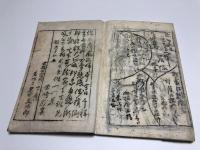 群馬大家集 私家版（俳諧）