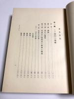 唐代の服飾 (東洋文庫論叢 第51)