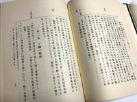 唐代の服飾 (東洋文庫論叢 第51)