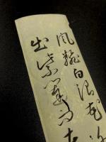 近衛家熙短冊