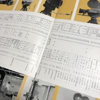 國策と映画