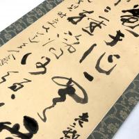 津田青楓書幅