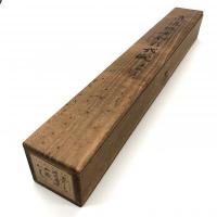 坪内逍遥書幅
