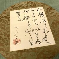 坪内逍遥書幅