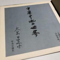 中原中也の世界（中央公論社文芸レコードシリーズ３）