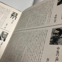 中原中也の世界（中央公論社文芸レコードシリーズ３）