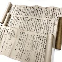 青山御流挿花活花伝書　一括