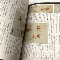 金魚グラフィティ KINGYO GRAFFITI