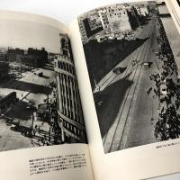 写真集　銀座残像