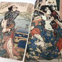 原色浮世絵刺青版画 原色浮世絵刺青版画(郡司正勝、福田和彦) / 古本、中古本、古書籍の