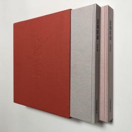 富岡鉄斎　＜図録編・資料編＞