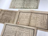 京都闘茶関連書類