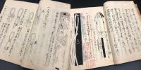 結記