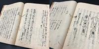 結記