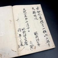 結記